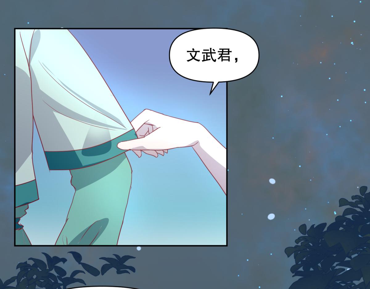 《穿到推理游戏里，破案全靠NPC》16 英台身为主角却被边缘化？ 第8页