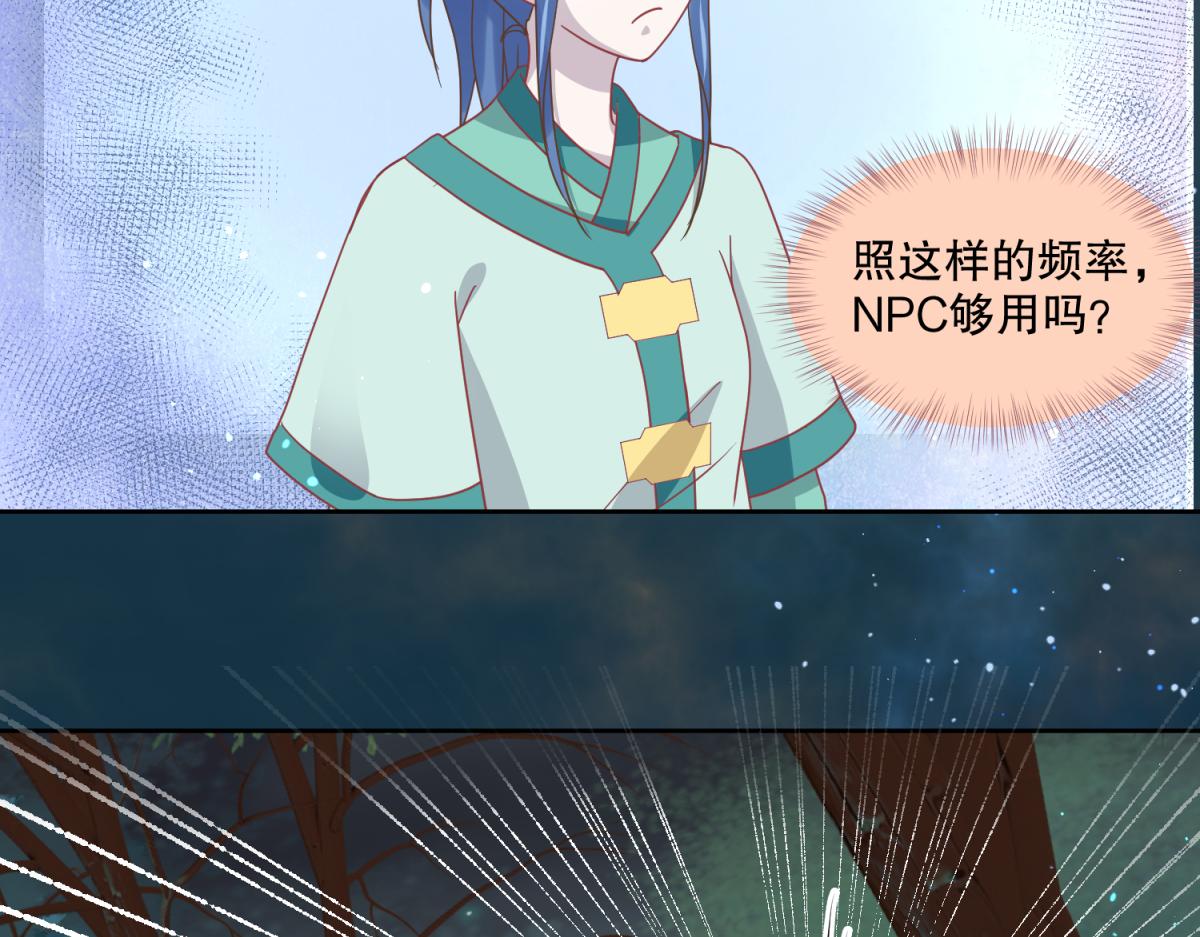 《穿到推理游戏里，破案全靠NPC》14 NPC够用吗？ 第10页