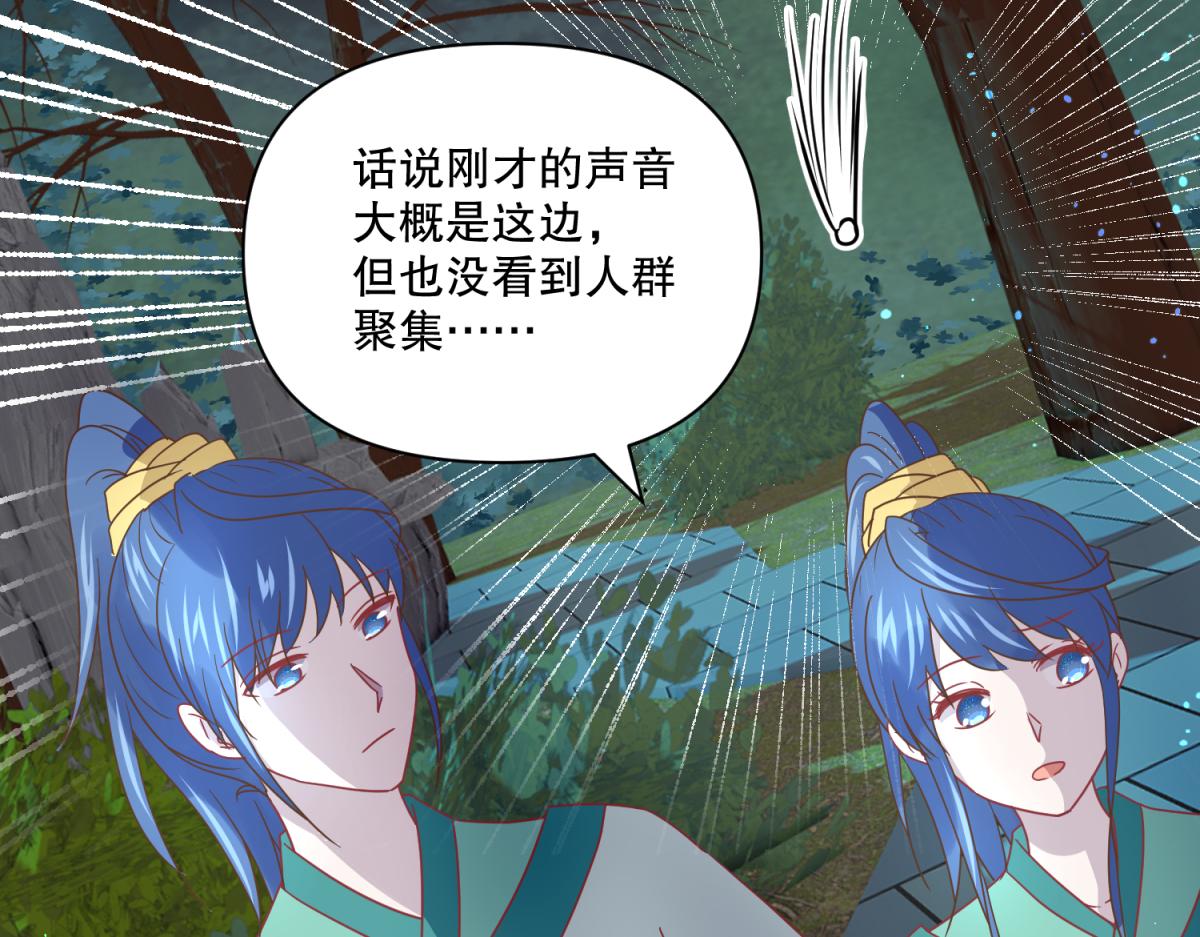 《穿到推理游戏里，破案全靠NPC》14 NPC够用吗？ 第11页