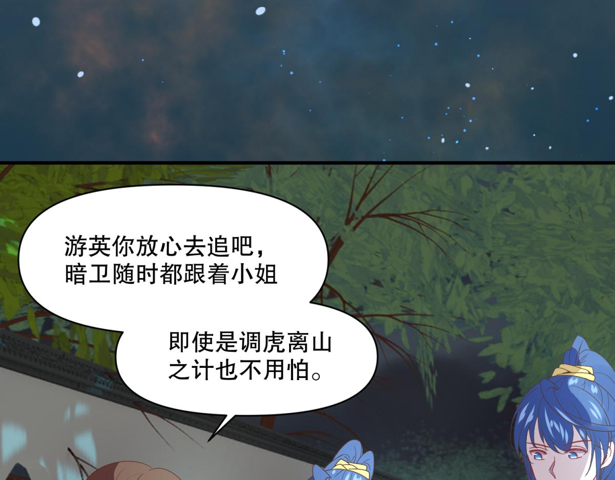 《穿到推理游戏里，破案全靠NPC》14 NPC够用吗？ 第25页