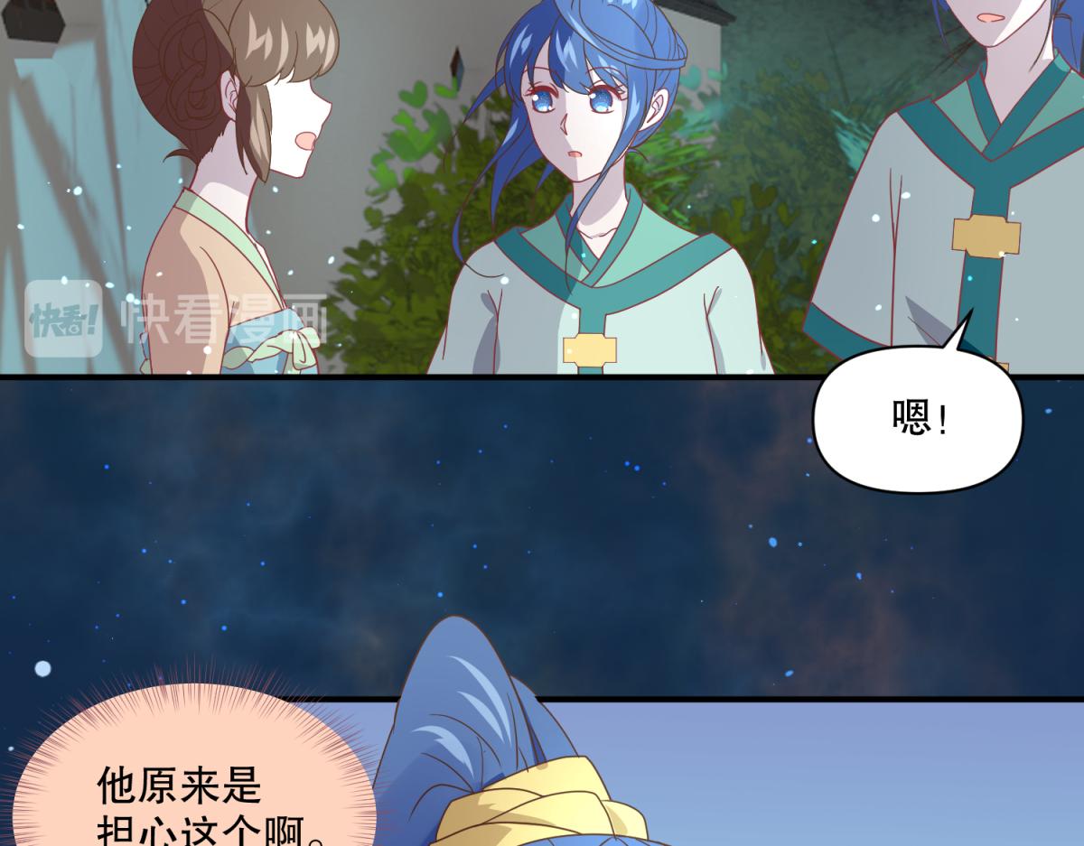 《穿到推理游戏里，破案全靠NPC》14 NPC够用吗？ 第26页