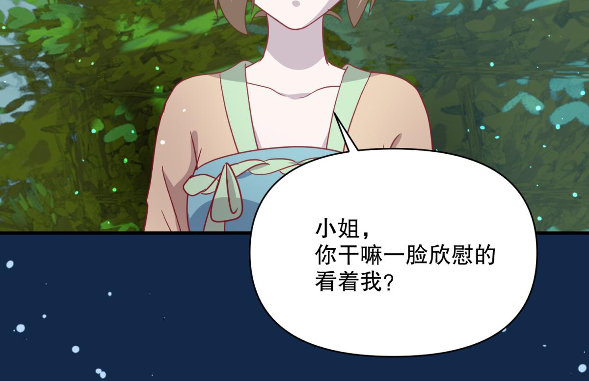 《穿到推理游戏里，破案全靠NPC》14 NPC够用吗？ 第29页