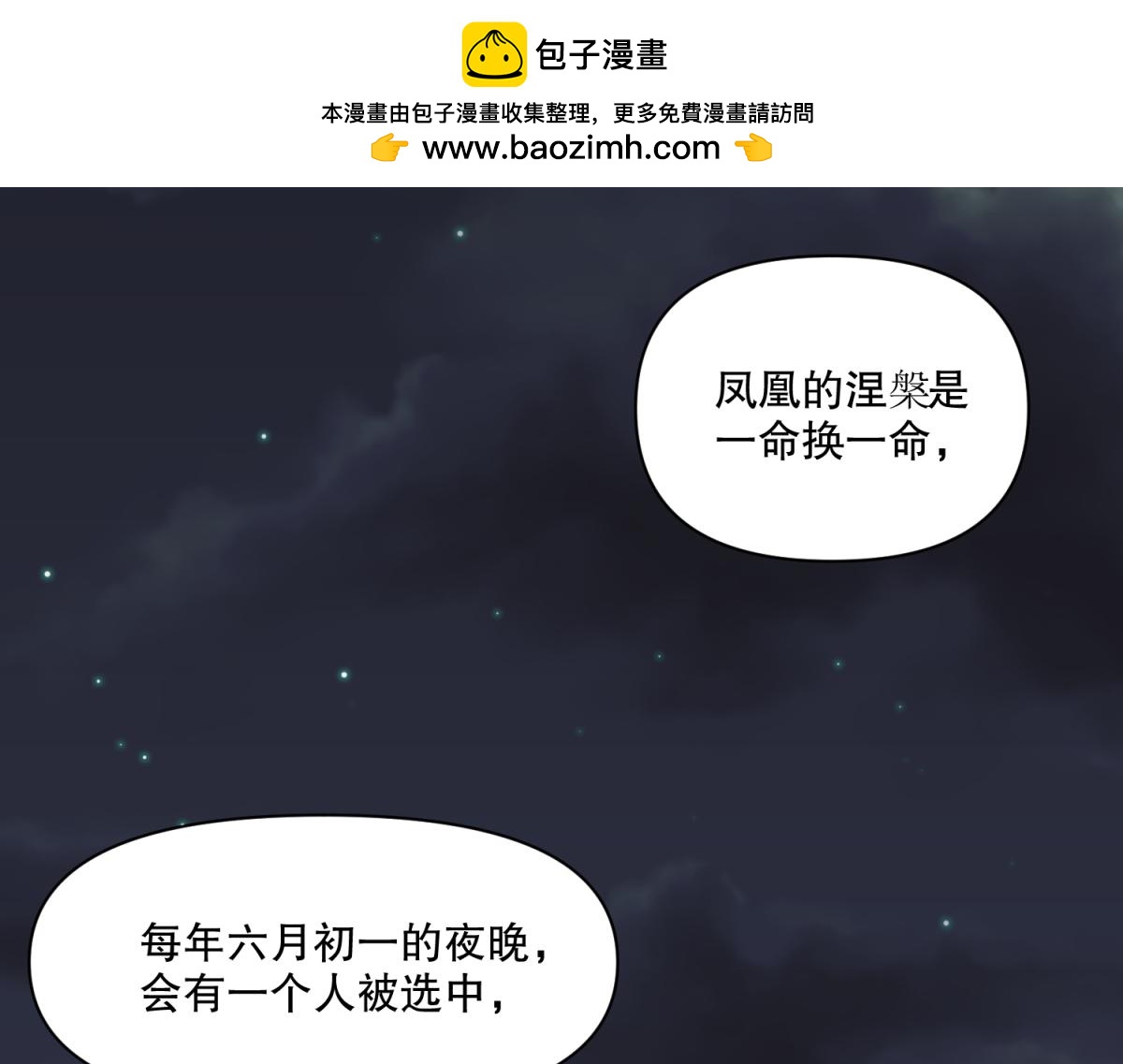 《穿到推理游戏里，破案全靠NPC》14 NPC够用吗？ 第2页