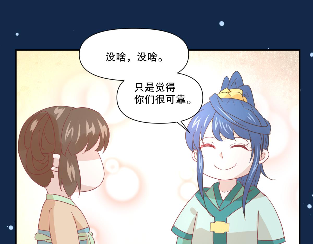 《穿到推理游戏里，破案全靠NPC》14 NPC够用吗？ 第30页