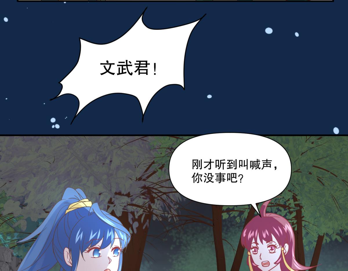 《穿到推理游戏里，破案全靠NPC》14 NPC够用吗？ 第31页