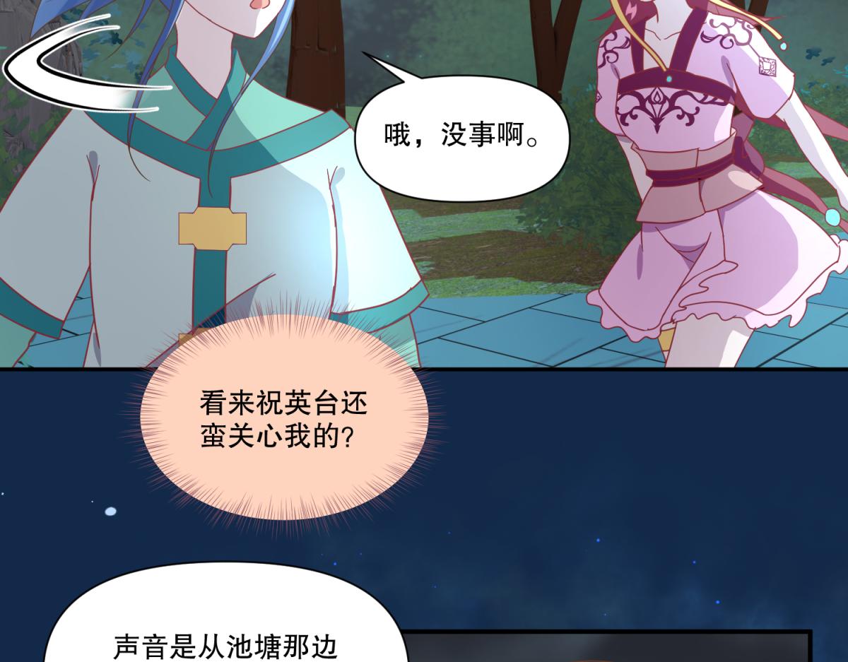 《穿到推理游戏里，破案全靠NPC》14 NPC够用吗？ 第32页