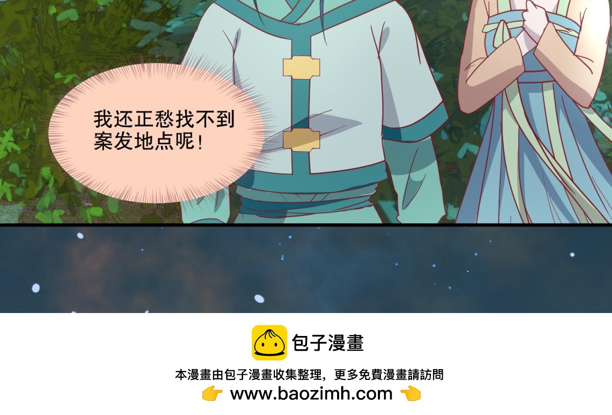 《穿到推理游戏里，破案全靠NPC》14 NPC够用吗？ 第35页