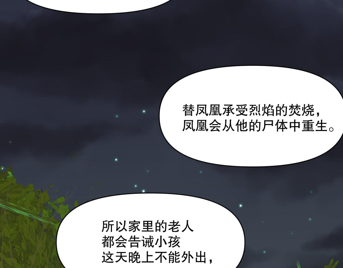 《穿到推理游戏里，破案全靠NPC》14 NPC够用吗？ 第3页