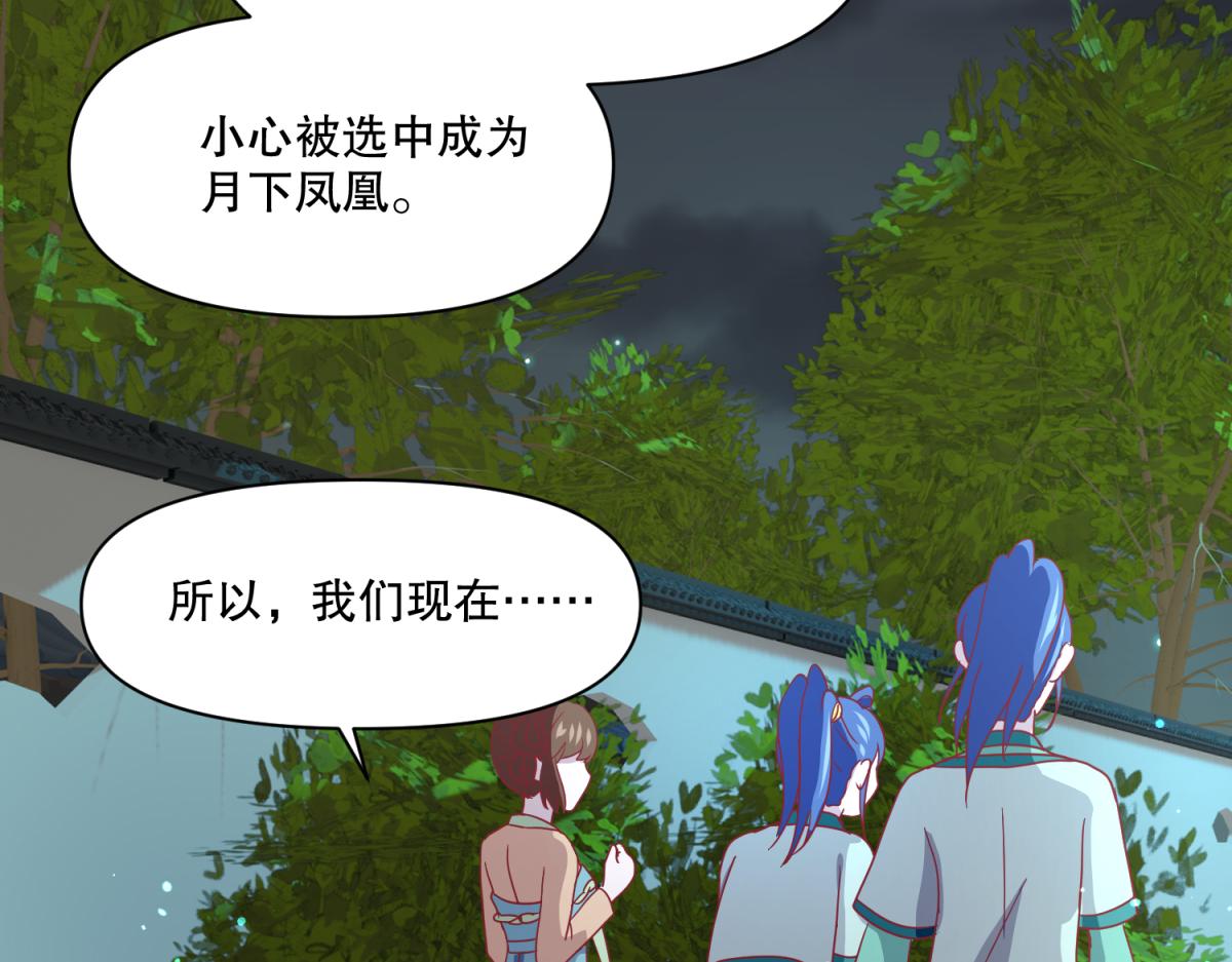 《穿到推理游戏里，破案全靠NPC》14 NPC够用吗？ 第4页
