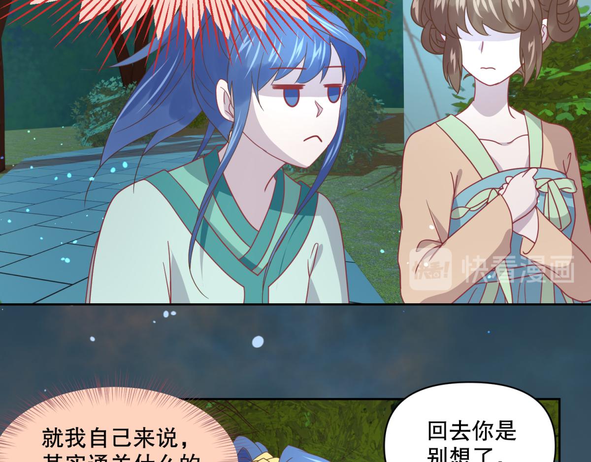 《穿到推理游戏里，破案全靠NPC》14 NPC够用吗？ 第6页