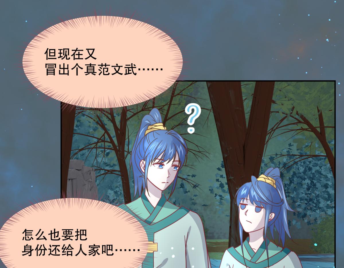 《穿到推理游戏里，破案全靠NPC》14 NPC够用吗？ 第8页