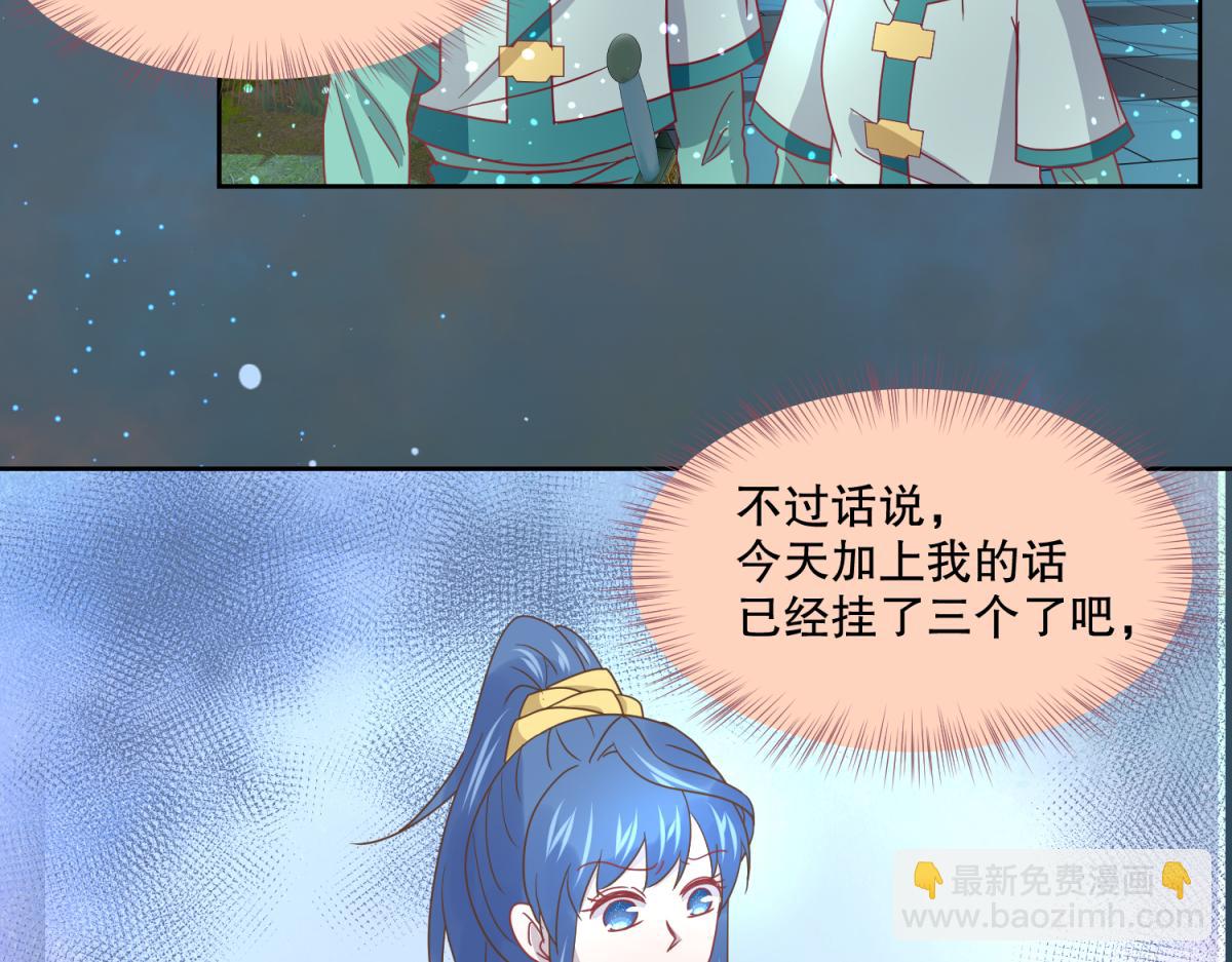 《穿到推理游戏里，破案全靠NPC》14 NPC够用吗？ 第9页