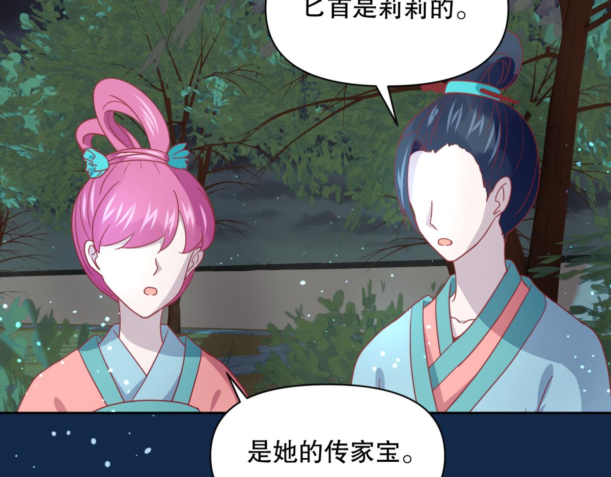 《穿到推理游戏里，破案全靠NPC》15 果然还是“尸体”啊 第13页