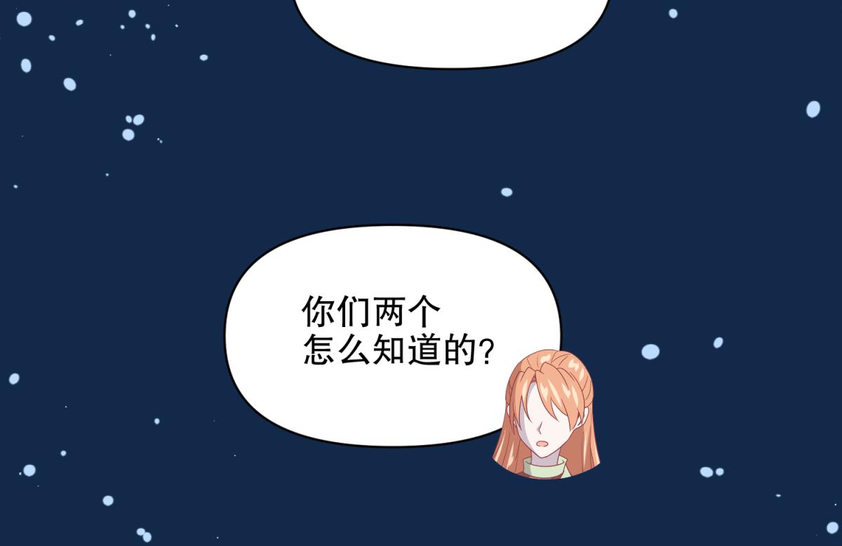 《穿到推理游戏里，破案全靠NPC》15 果然还是“尸体”啊 第14页