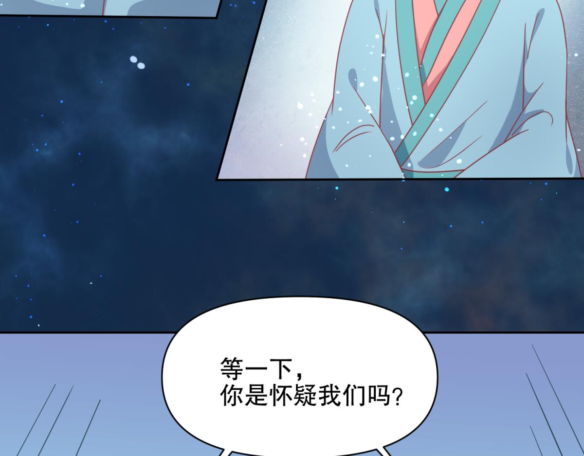 《穿到推理游戏里，破案全靠NPC》15 果然还是“尸体”啊 第18页