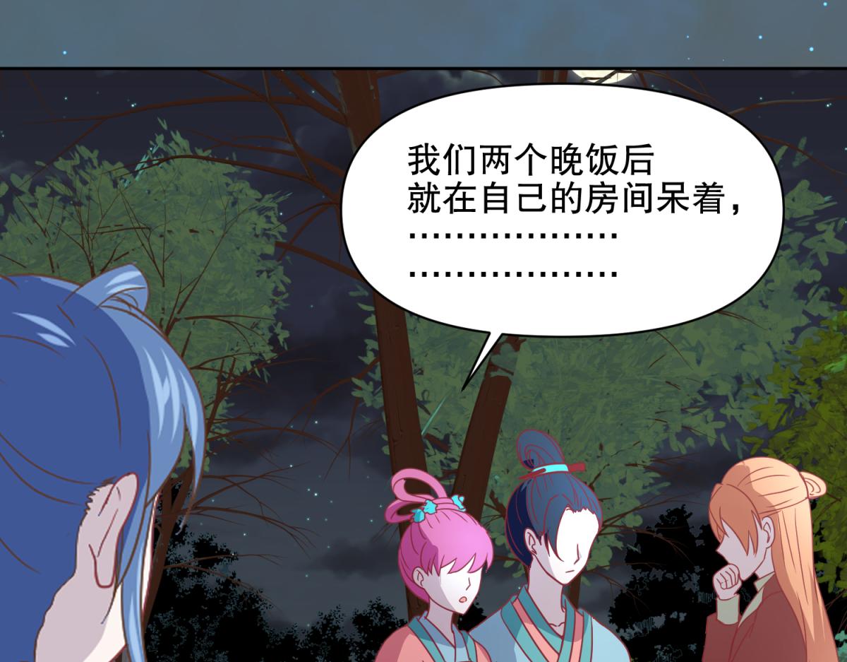 《穿到推理游戏里，破案全靠NPC》15 果然还是“尸体”啊 第22页