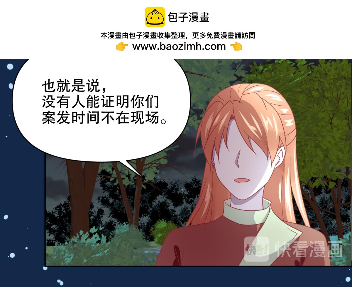 《穿到推理游戏里，破案全靠NPC》15 果然还是“尸体”啊 第28页