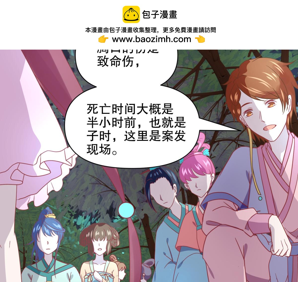 《穿到推理游戏里，破案全靠NPC》15 果然还是“尸体”啊 第2页