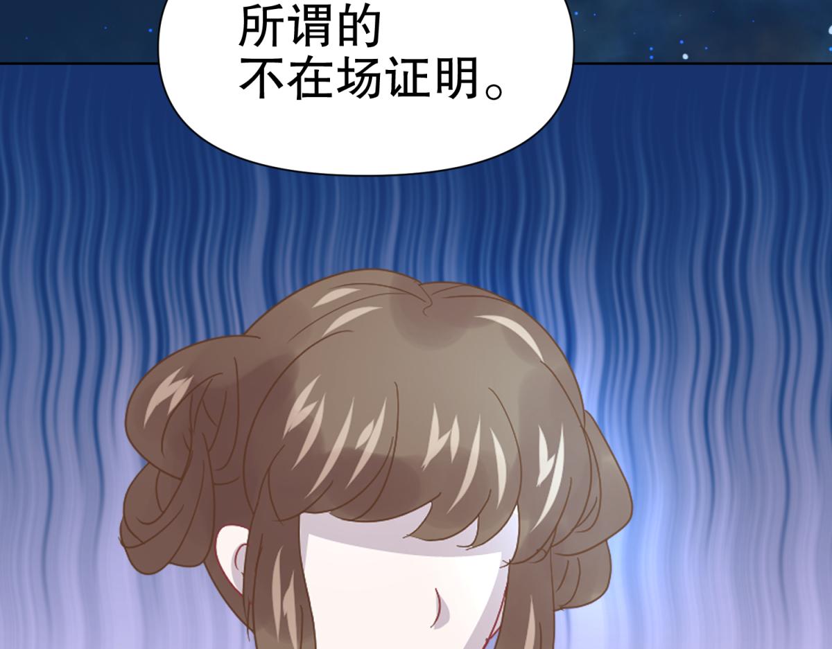 《穿到推理游戏里，破案全靠NPC》15 果然还是“尸体”啊 第32页