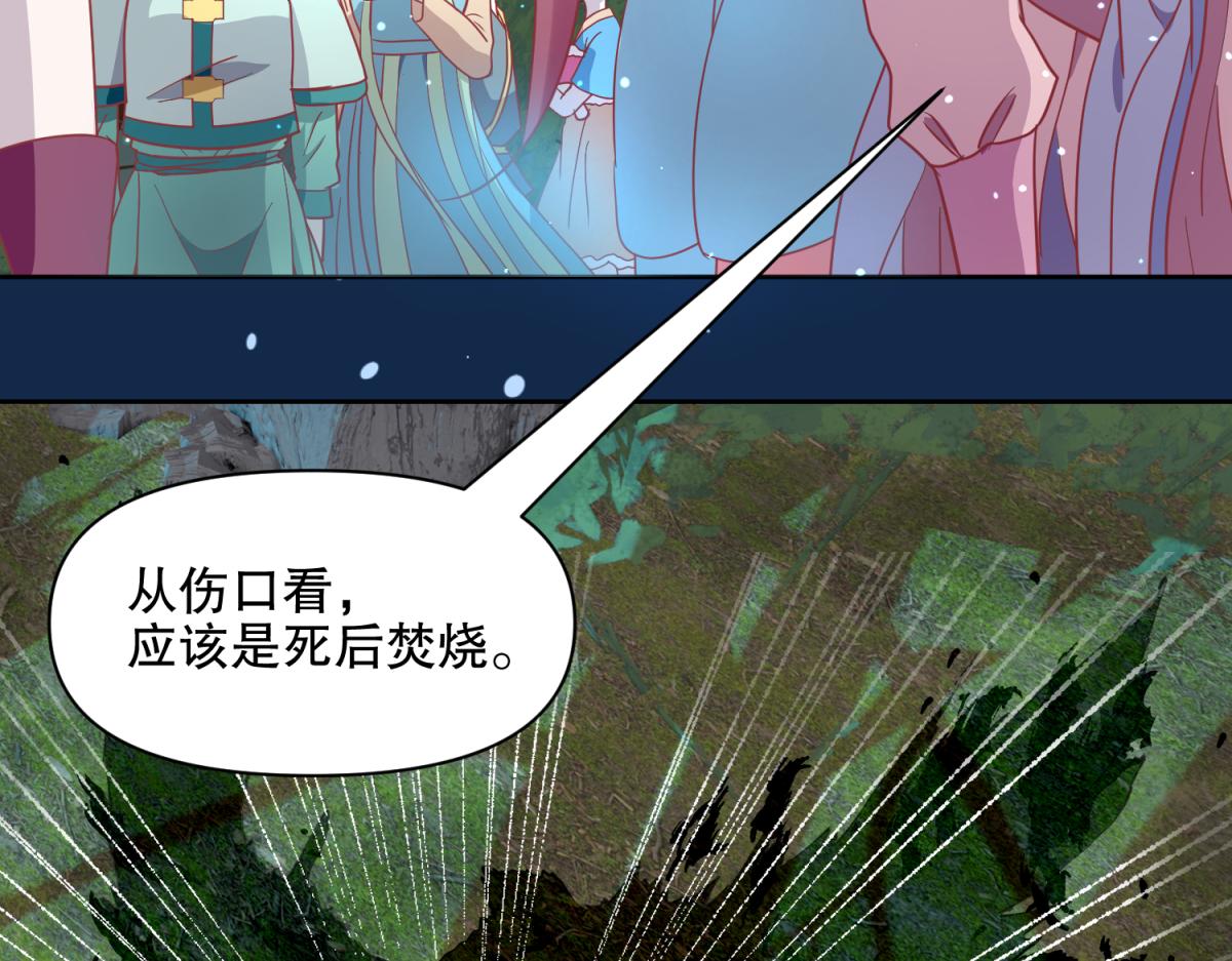 《穿到推理游戏里，破案全靠NPC》15 果然还是“尸体”啊 第3页