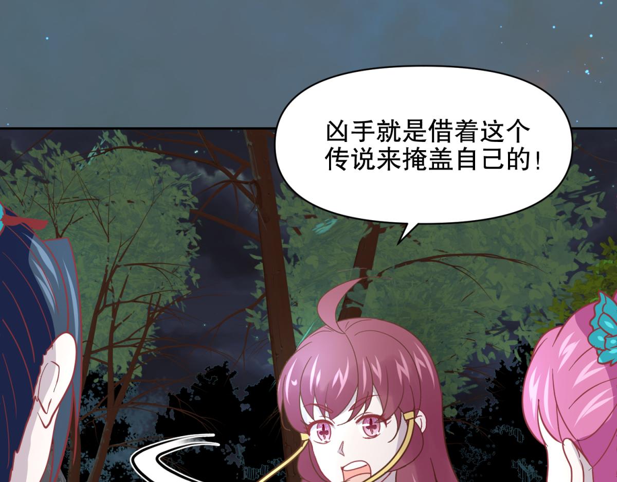 《穿到推理游戏里，破案全靠NPC》15 果然还是“尸体”啊 第8页