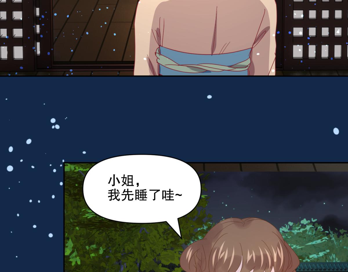 《穿到推理游戏里，破案全靠NPC》13 这个游戏不用睡觉？ 第11页