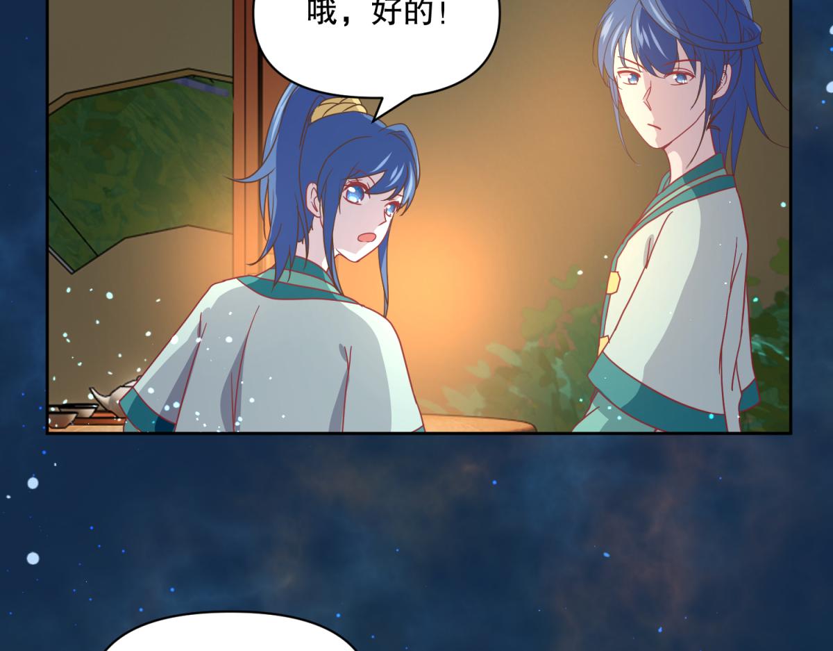 《穿到推理游戏里，破案全靠NPC》13 这个游戏不用睡觉？ 第13页