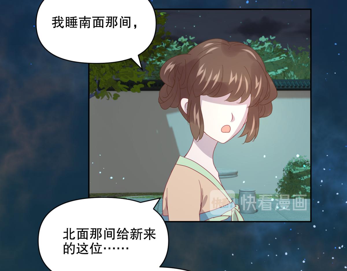 《穿到推理游戏里，破案全靠NPC》13 这个游戏不用睡觉？ 第14页