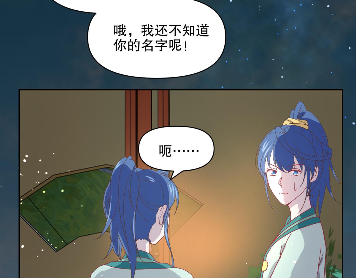 《穿到推理游戏里，破案全靠NPC》13 这个游戏不用睡觉？ 第15页
