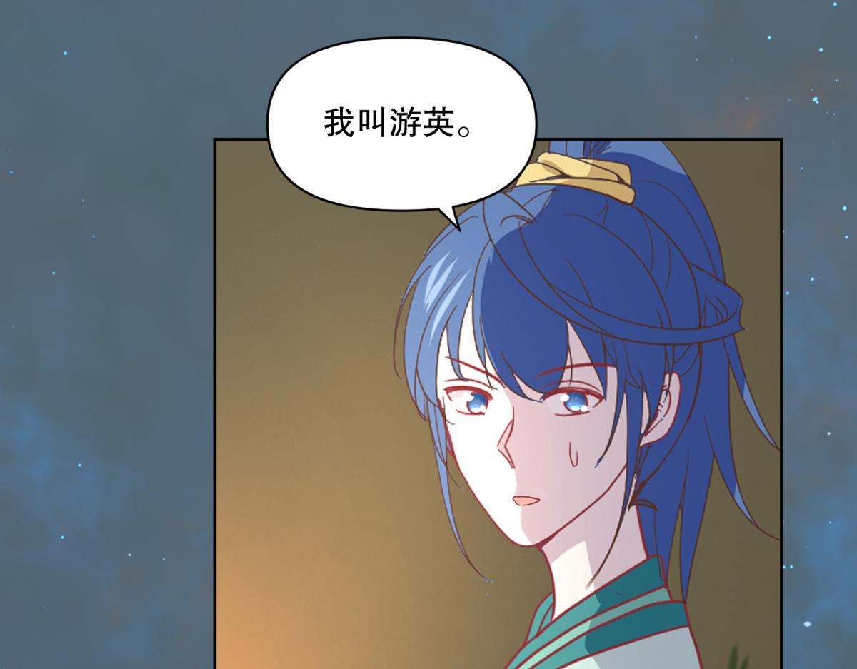 《穿到推理游戏里，破案全靠NPC》13 这个游戏不用睡觉？ 第17页