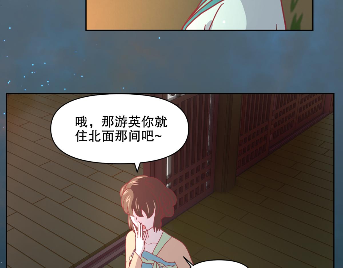 《穿到推理游戏里，破案全靠NPC》13 这个游戏不用睡觉？ 第18页