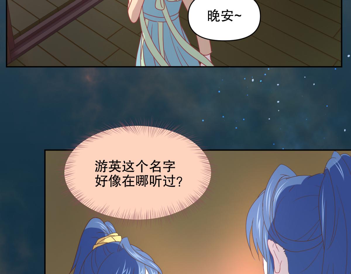 《穿到推理游戏里，破案全靠NPC》13 这个游戏不用睡觉？ 第19页