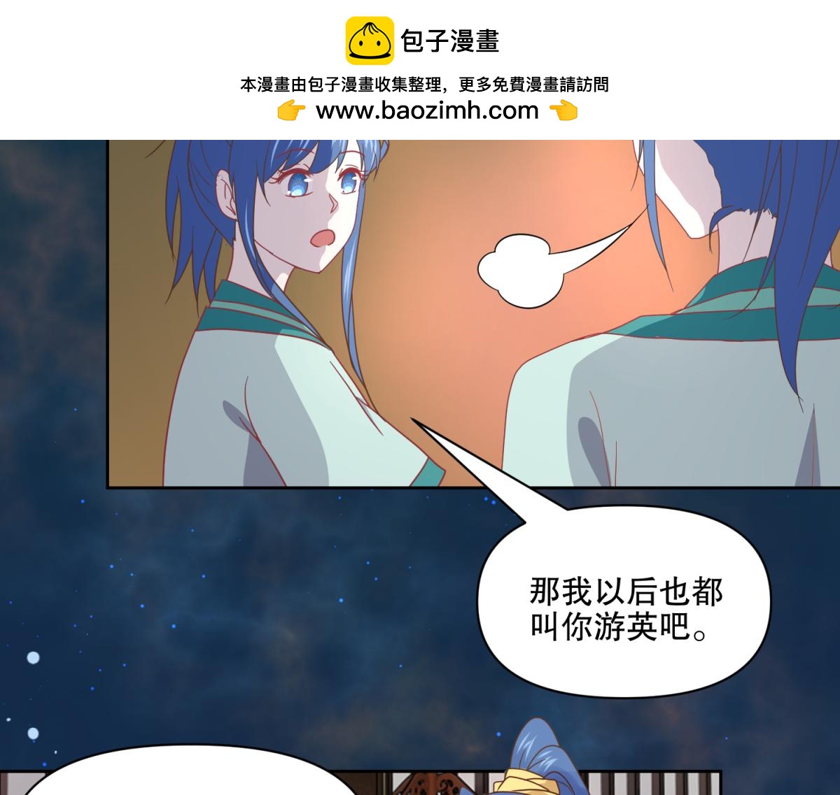 《穿到推理游戏里，破案全靠NPC》13 这个游戏不用睡觉？ 第20页