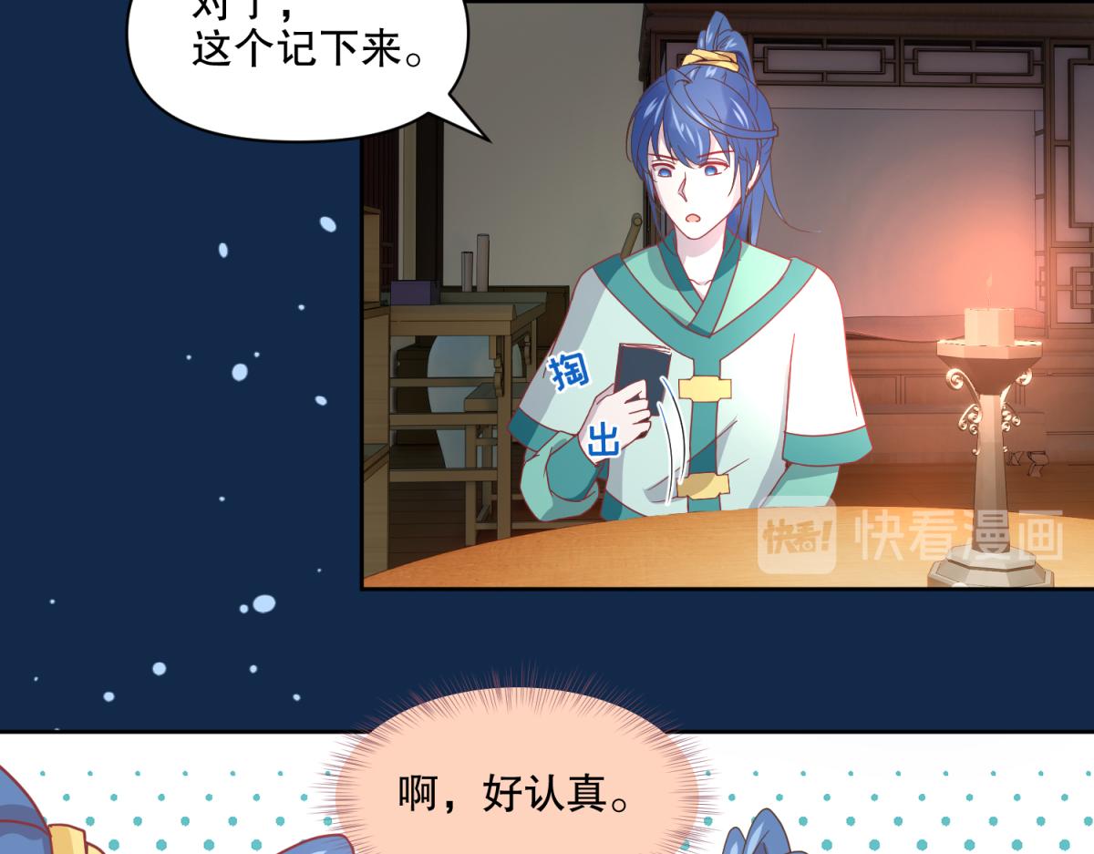 《穿到推理游戏里，破案全靠NPC》13 这个游戏不用睡觉？ 第22页