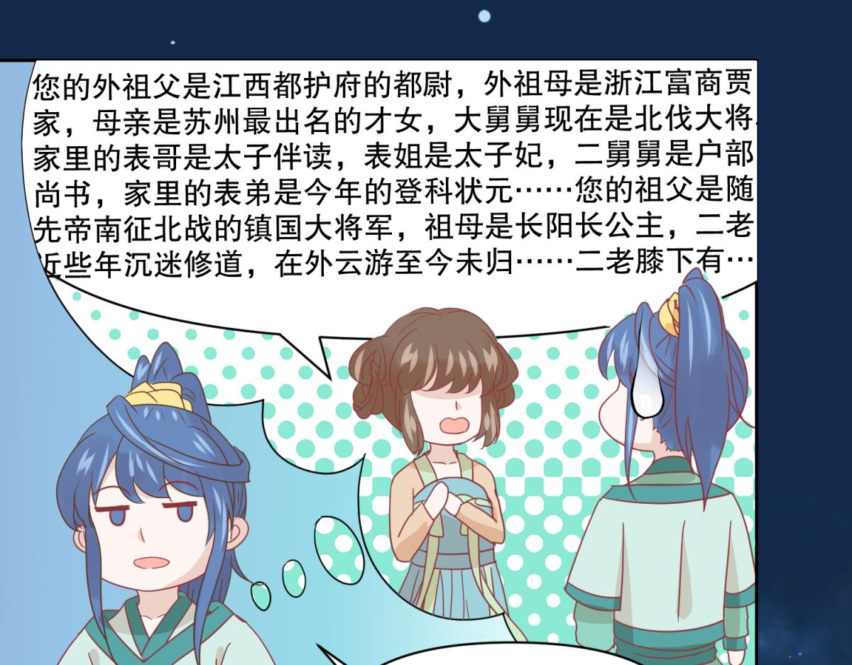 《穿到推理游戏里，破案全靠NPC》13 这个游戏不用睡觉？ 第26页