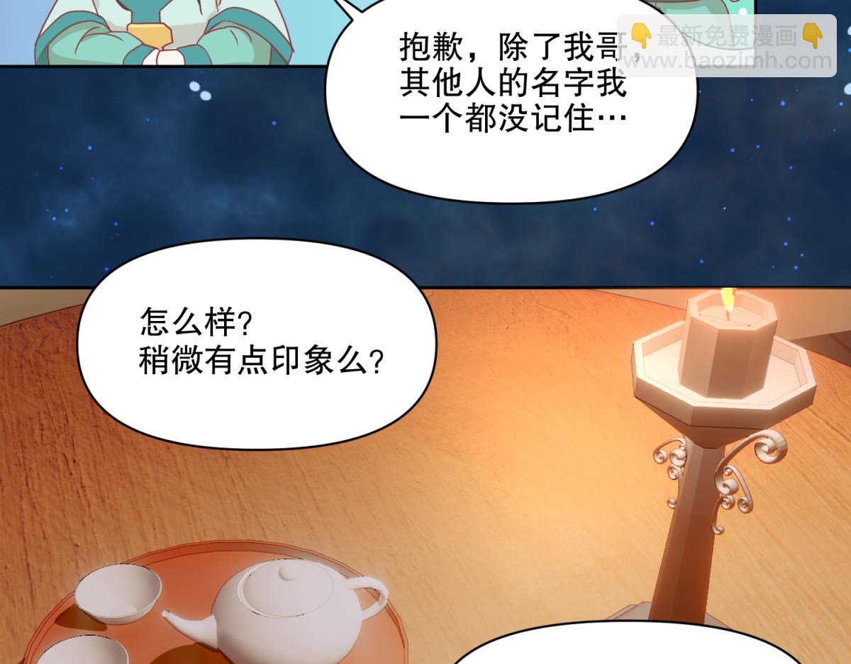 《穿到推理游戏里，破案全靠NPC》13 这个游戏不用睡觉？ 第27页
