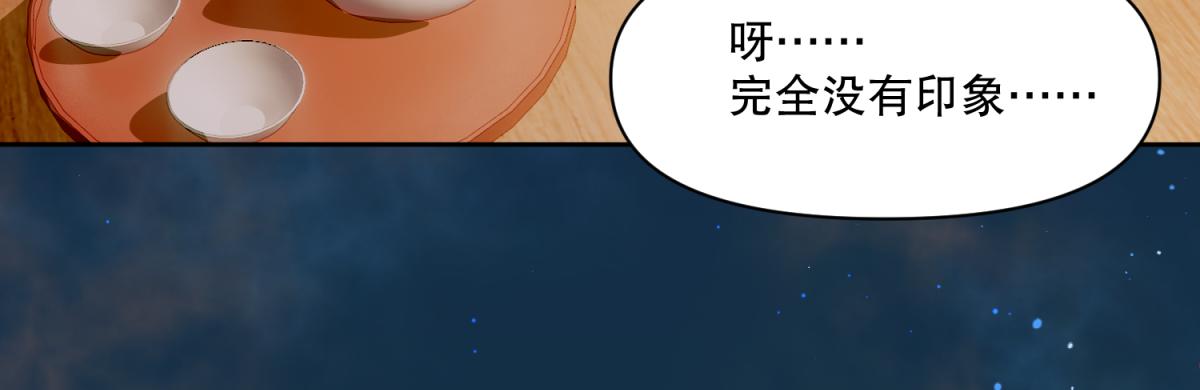 《穿到推理游戏里，破案全靠NPC》13 这个游戏不用睡觉？ 第28页