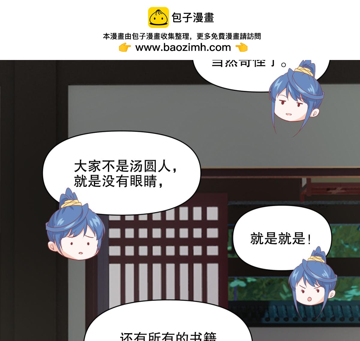 《穿到推理游戏里，破案全靠NPC》13 这个游戏不用睡觉？ 第2页