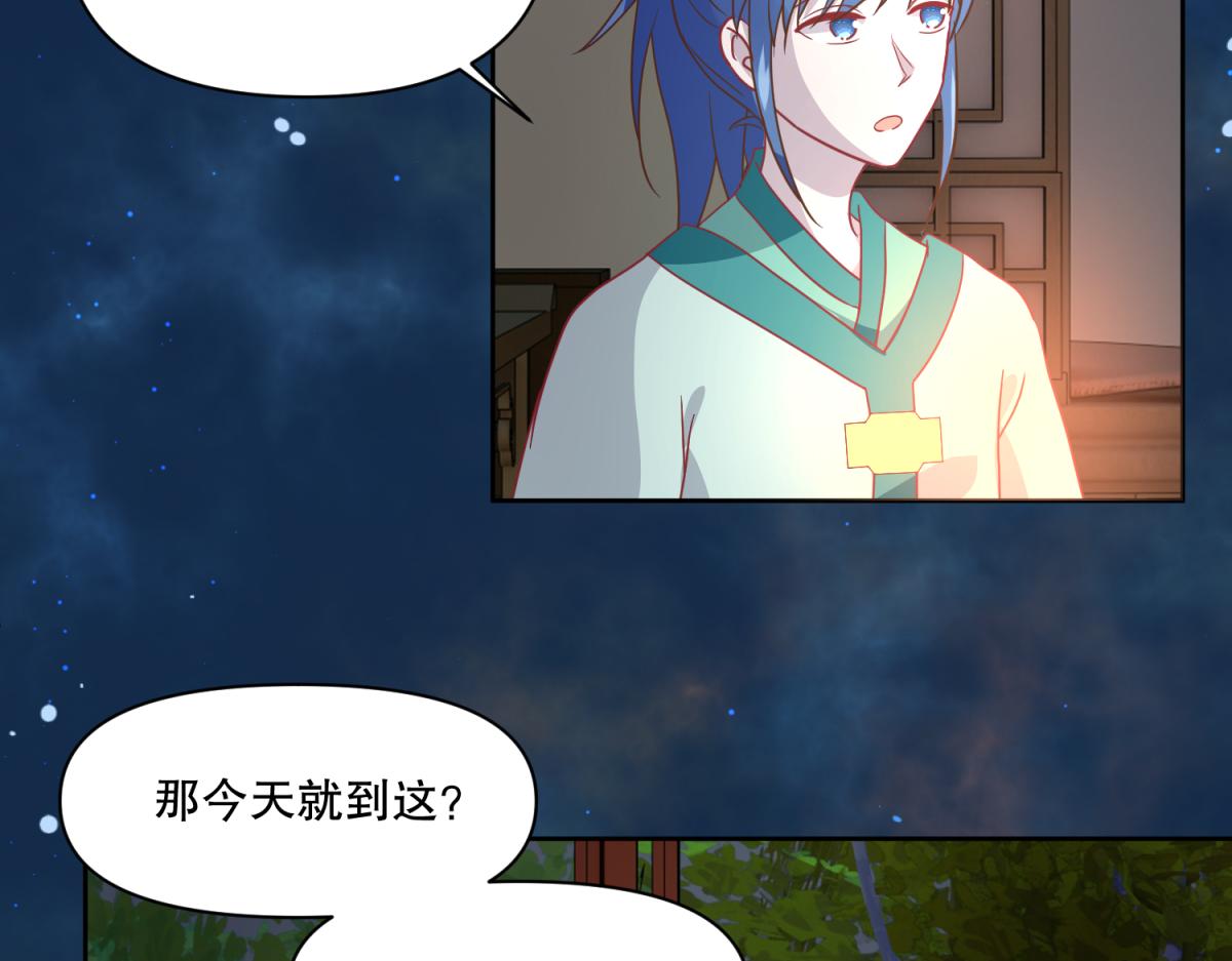 《穿到推理游戏里，破案全靠NPC》13 这个游戏不用睡觉？ 第32页