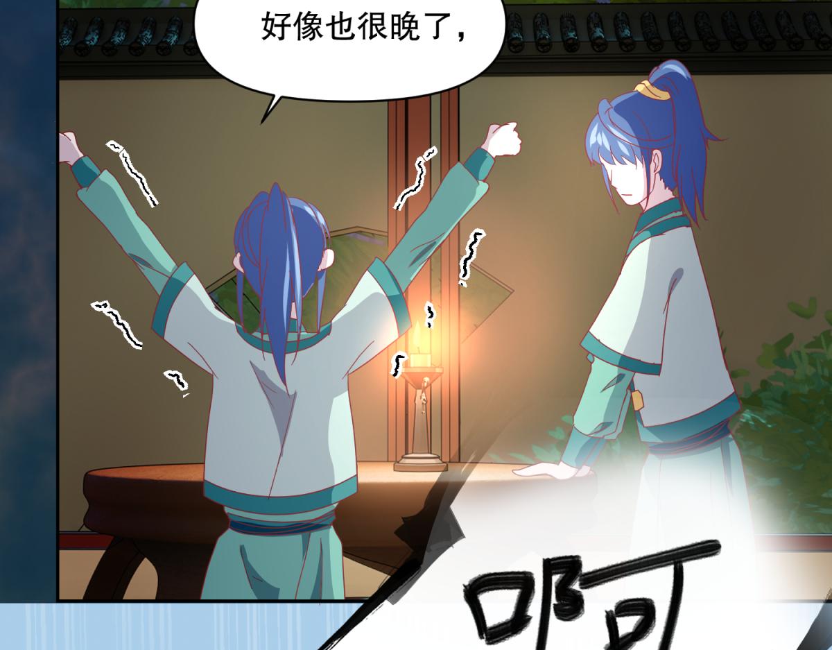 《穿到推理游戏里，破案全靠NPC》13 这个游戏不用睡觉？ 第33页