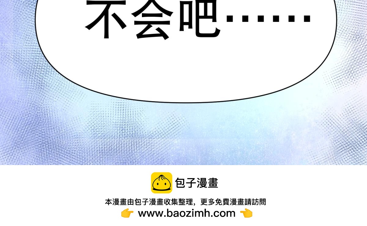 《穿到推理游戏里，破案全靠NPC》13 这个游戏不用睡觉？ 第37页