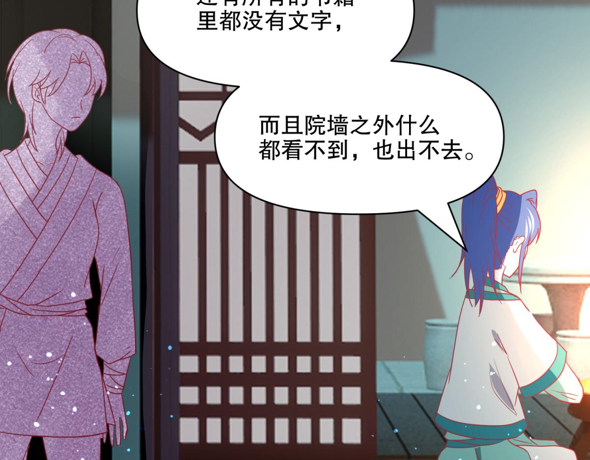 《穿到推理游戏里，破案全靠NPC》13 这个游戏不用睡觉？ 第3页