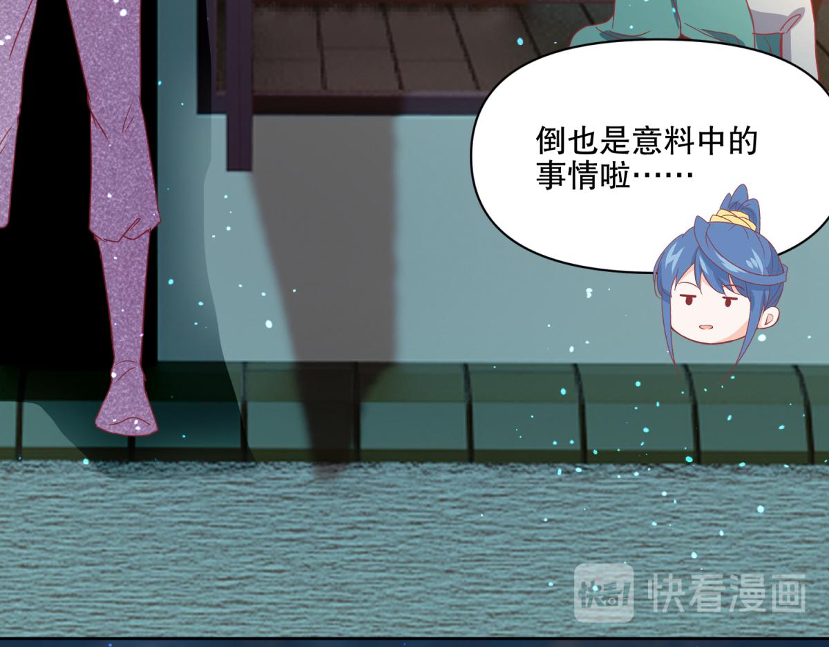 《穿到推理游戏里，破案全靠NPC》13 这个游戏不用睡觉？ 第4页