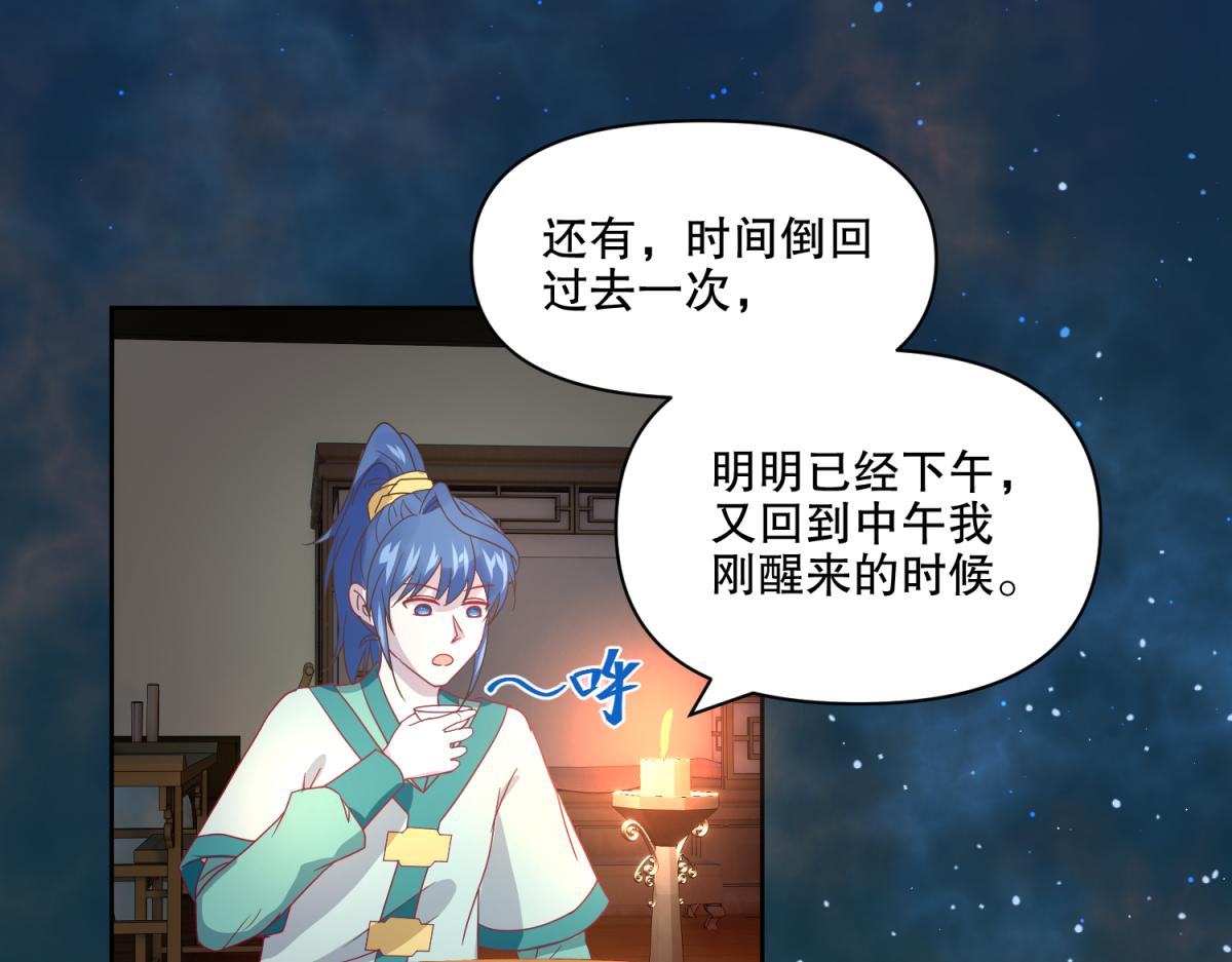 《穿到推理游戏里，破案全靠NPC》13 这个游戏不用睡觉？ 第5页