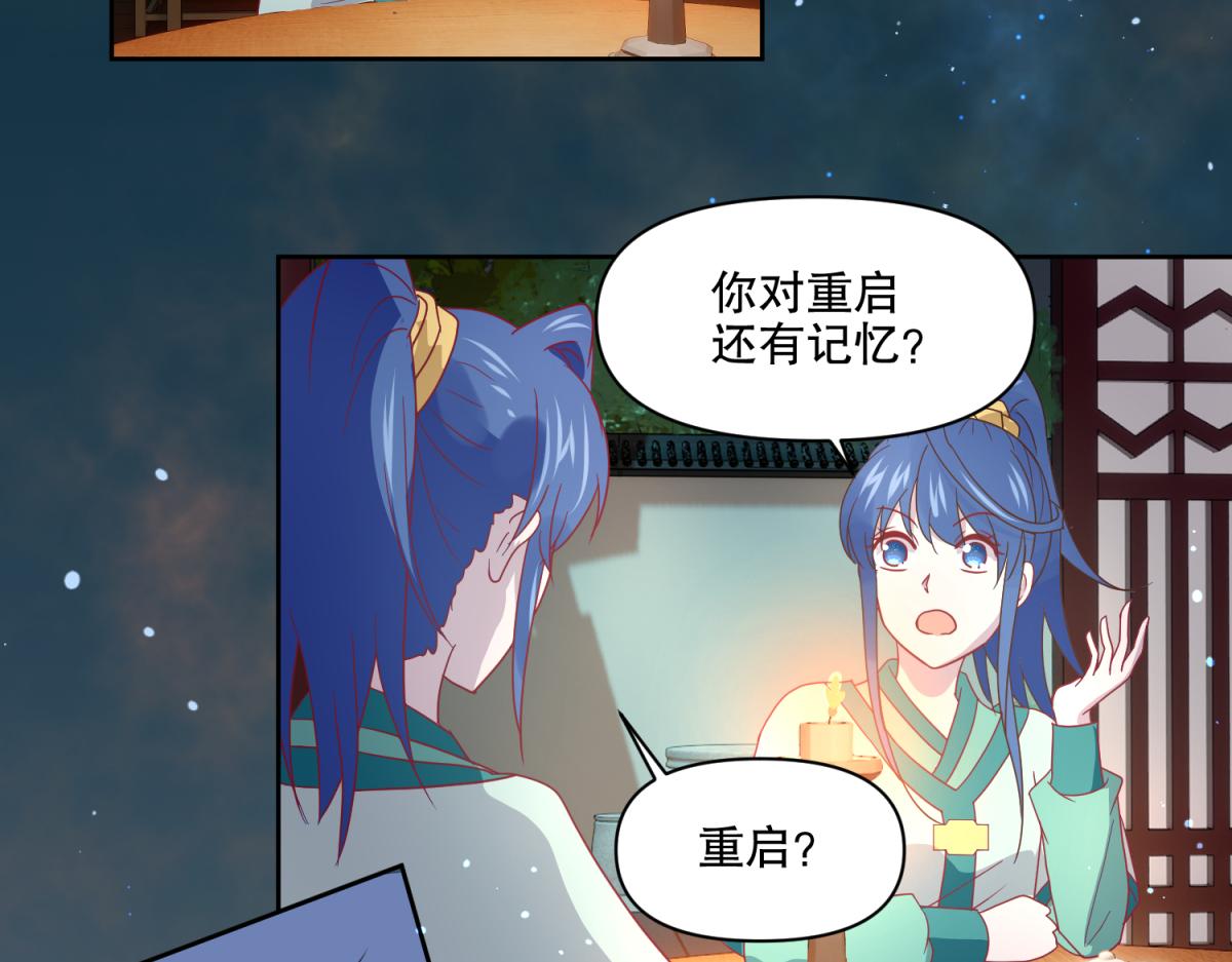 《穿到推理游戏里，破案全靠NPC》13 这个游戏不用睡觉？ 第6页