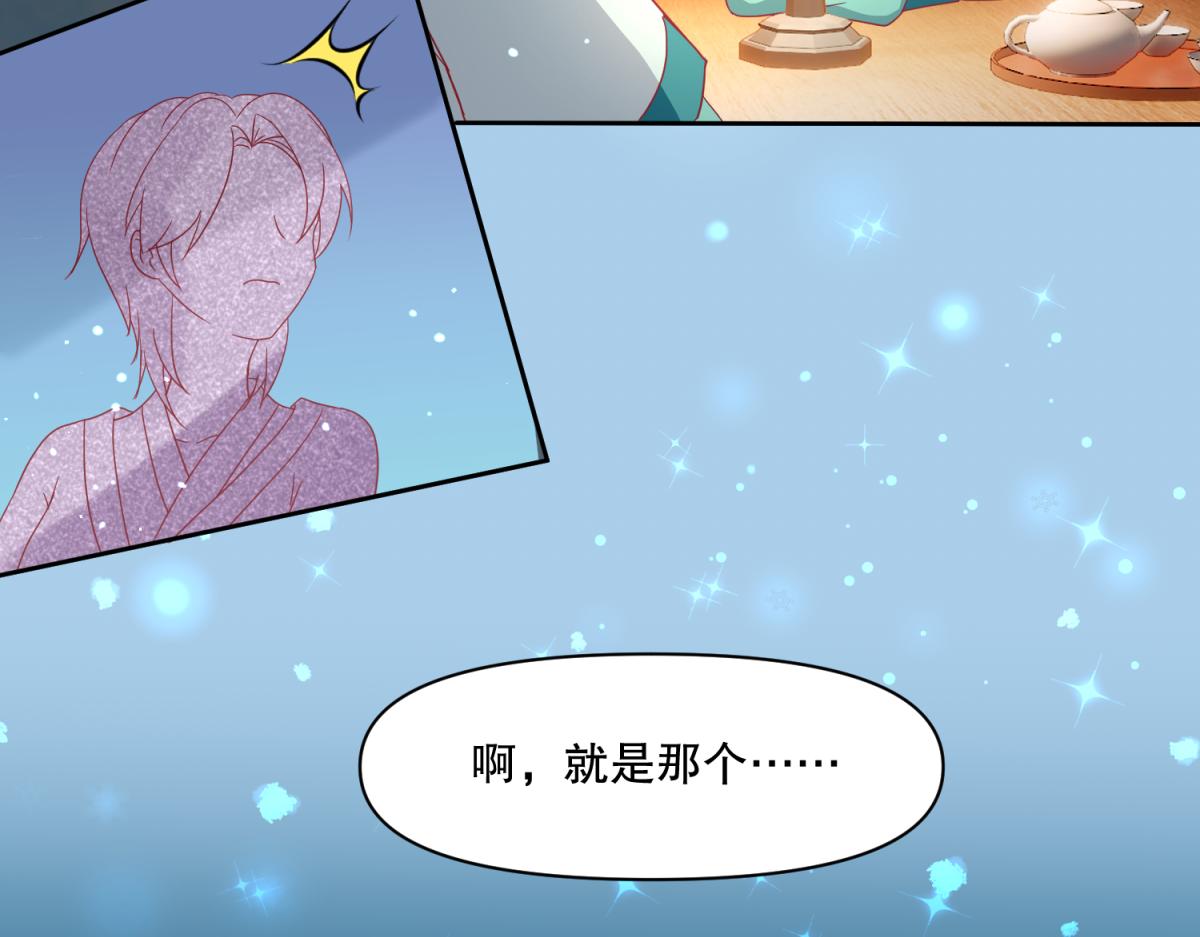 《穿到推理游戏里，破案全靠NPC》13 这个游戏不用睡觉？ 第7页