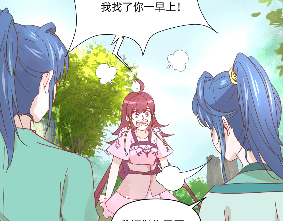 《穿到推理游戏里，破案全靠NPC》20 英台是好色人设？ 第11页