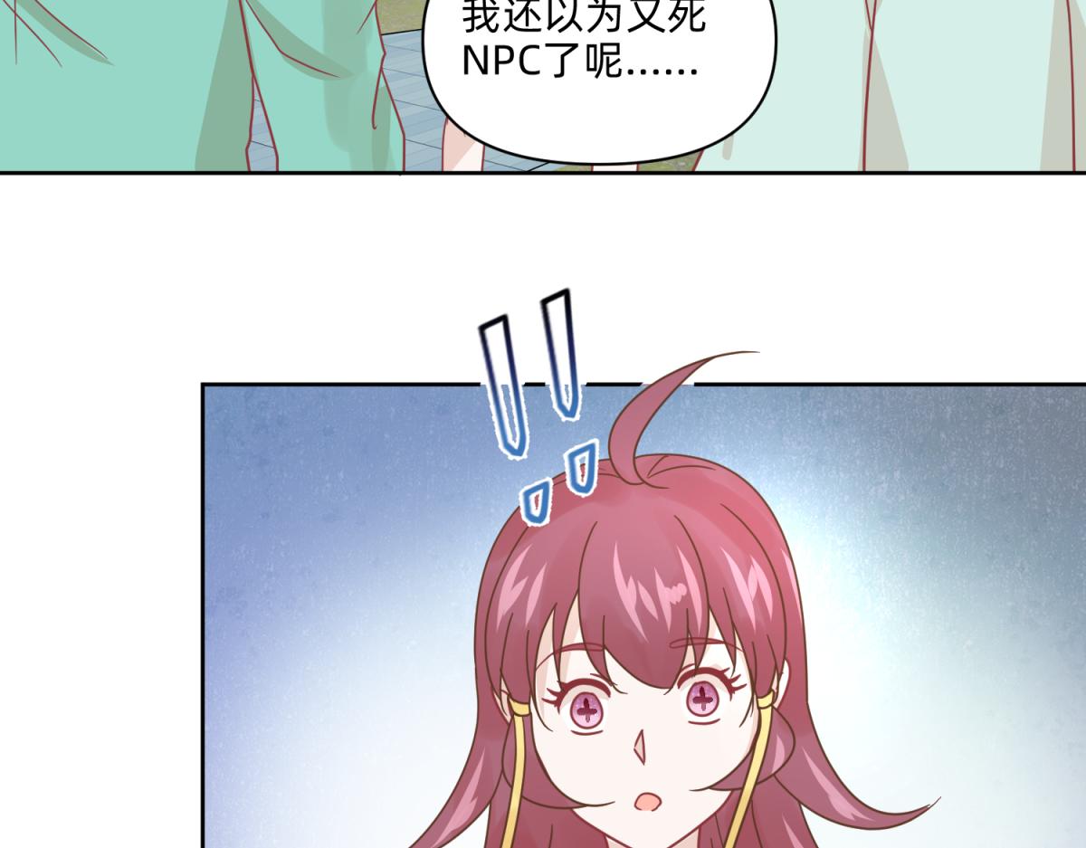 《穿到推理游戏里，破案全靠NPC》20 英台是好色人设？ 第12页