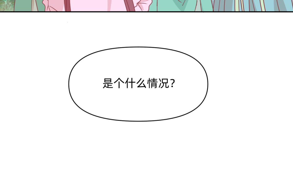《穿到推理游戏里，破案全靠NPC》20 英台是好色人设？ 第21页