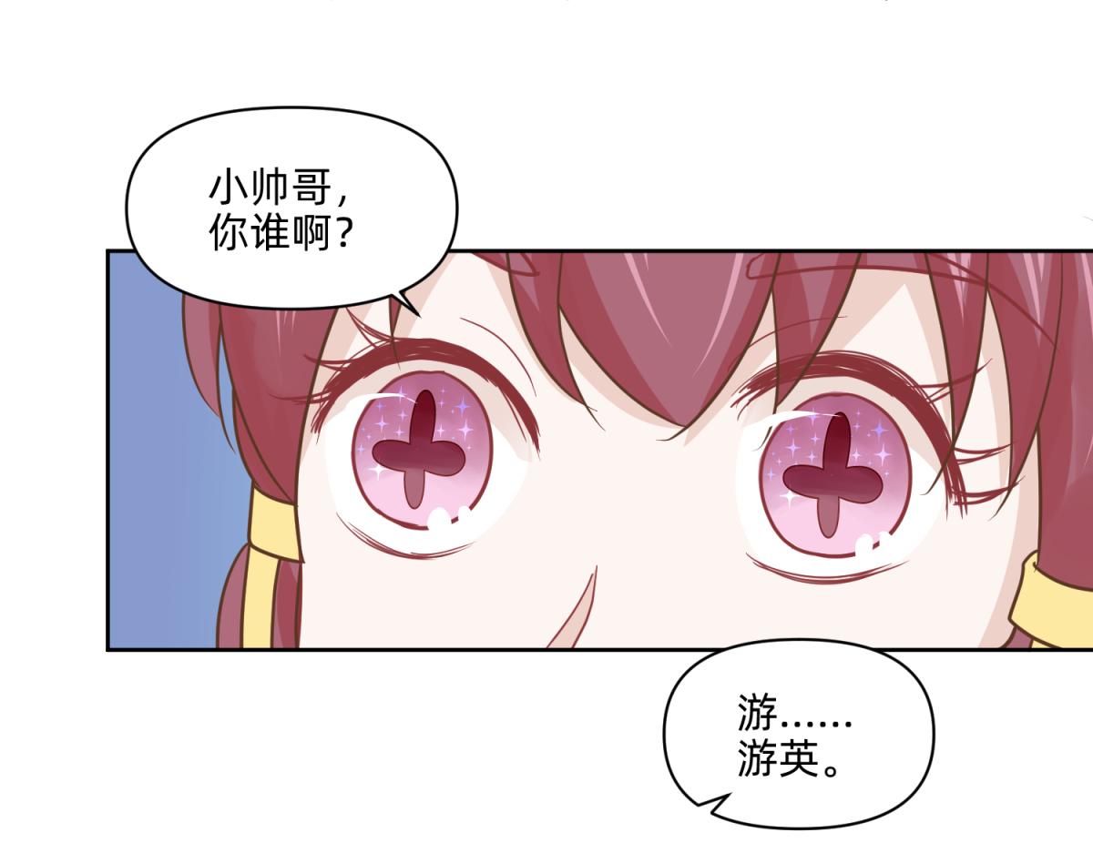 《穿到推理游戏里，破案全靠NPC》20 英台是好色人设？ 第22页